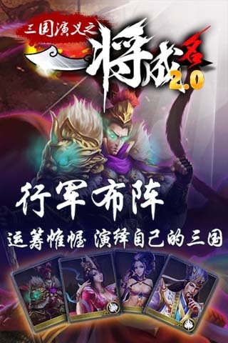 一将成名九游版1