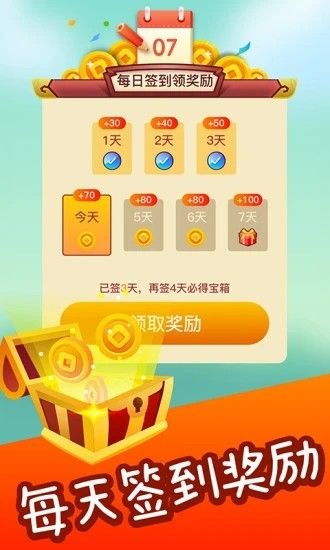 成语点金3