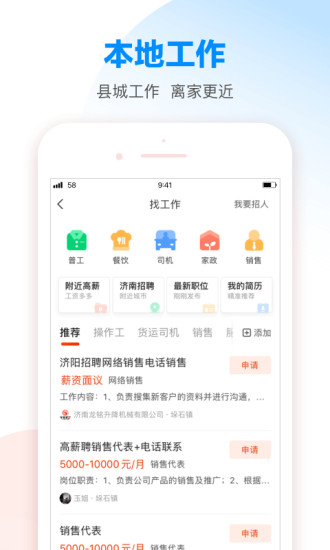 58本地版相亲app