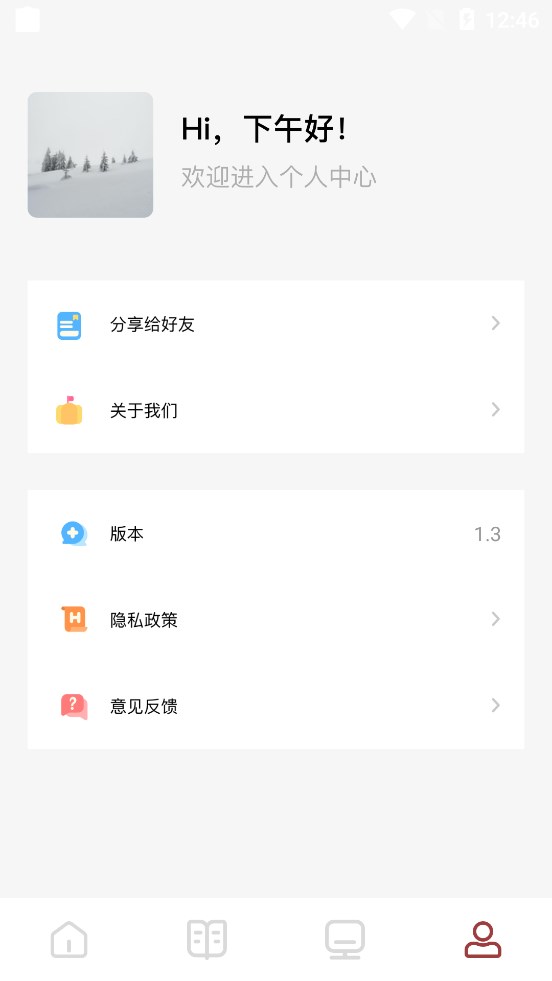 快读看书app