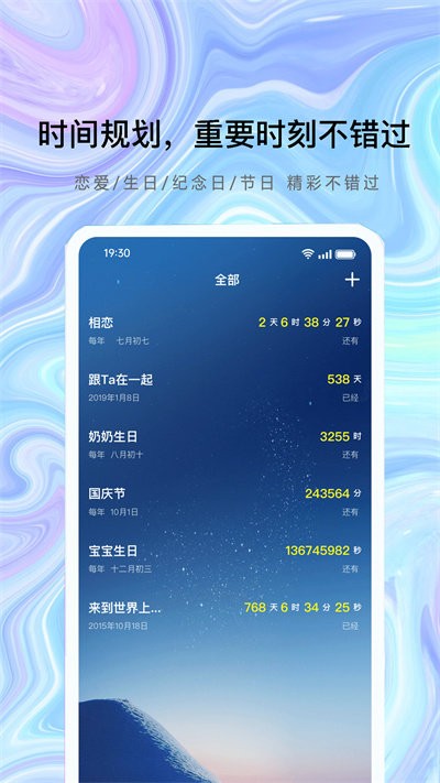 目标倒记日app