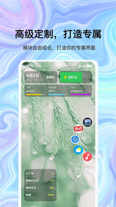 目标倒记日app