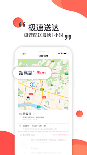 莲花go app