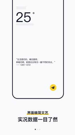 新浪天气app