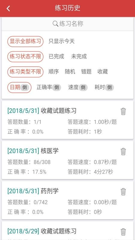 南琼考试系统app手机版