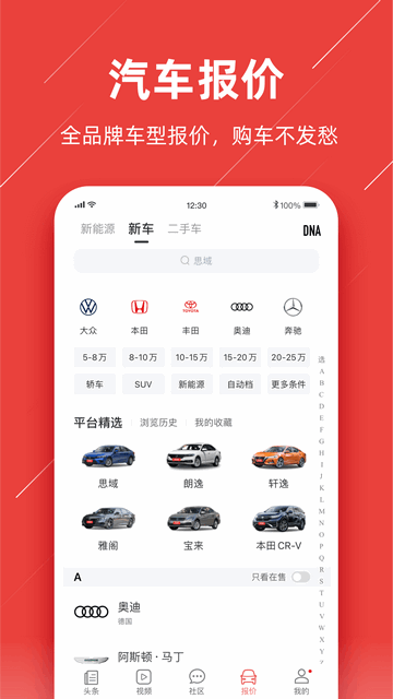 车友头条app