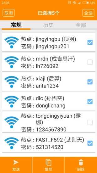 wifi密码查看神器最新版