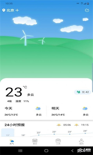 辉林天气预报app安卓版