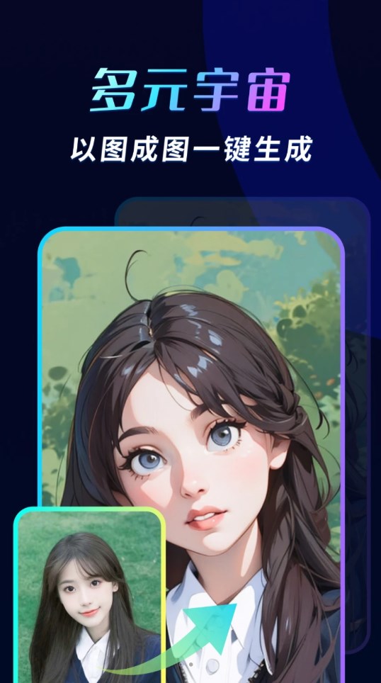 AI头像大师app