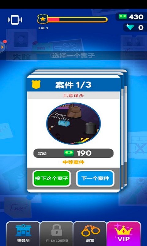 超级名侦探v1.0.03