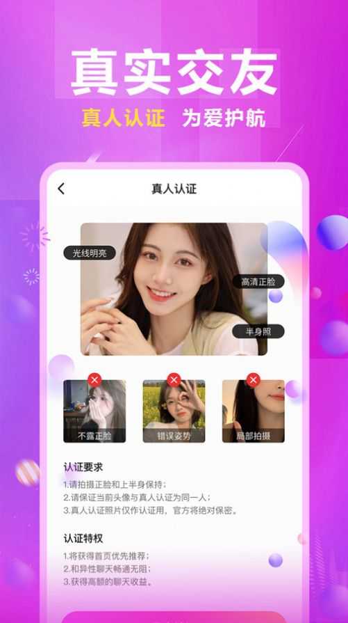 附近秒爱app2023最新版