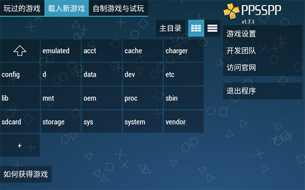 ppsspp模拟器游戏资源