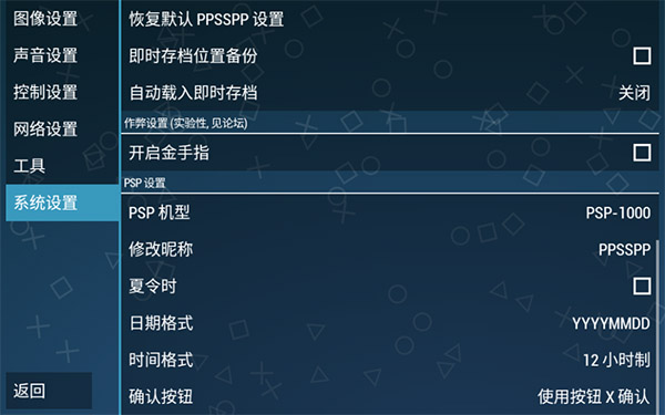 ppsspp模拟器游戏资源