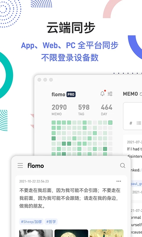 flomo笔记app