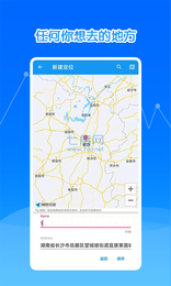 瑜兮模拟定位神器app