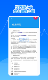 瑜兮模拟定位神器app