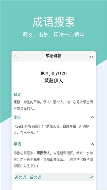 作业答案搜题手机版