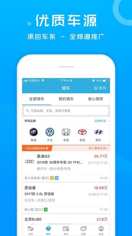 省心宝汽车app