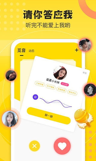 不鸽app