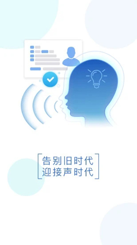 智能身份验证app