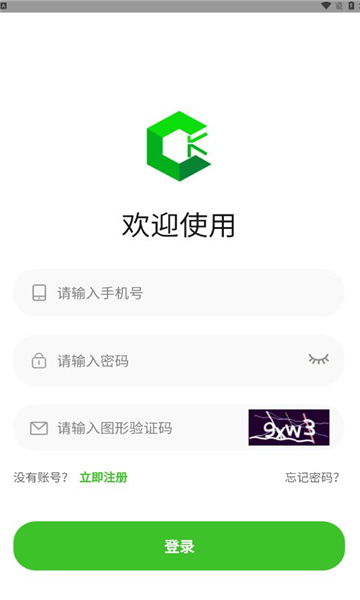 绿创客APP