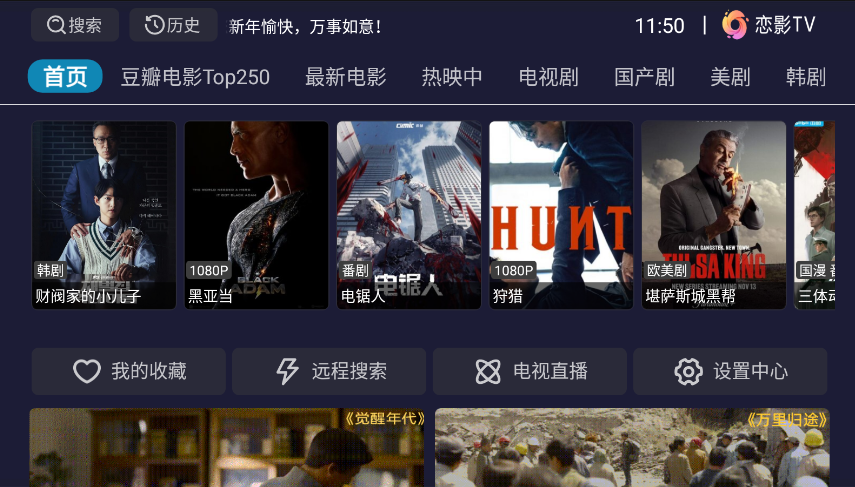 恋影TV最新版app2