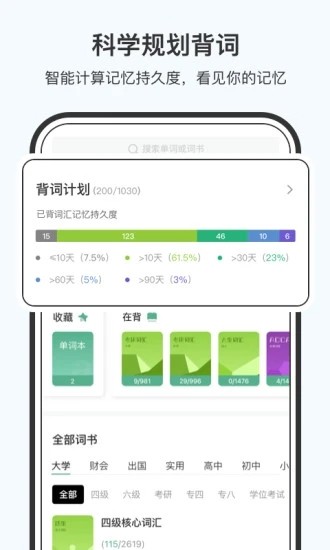 小吉背单词app手机版