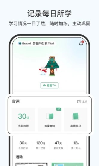 小吉背单词app手机版