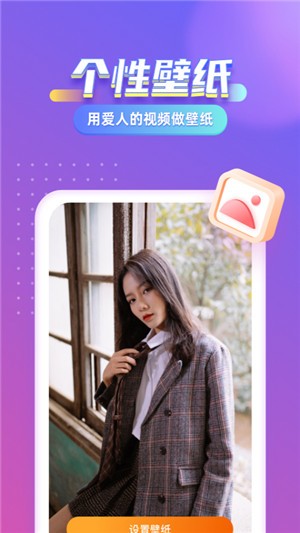 七彩来电秀app