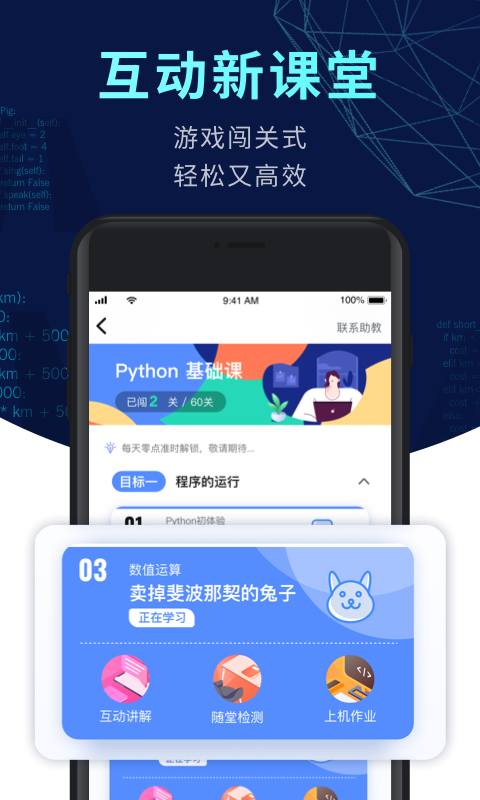 扇贝编程python