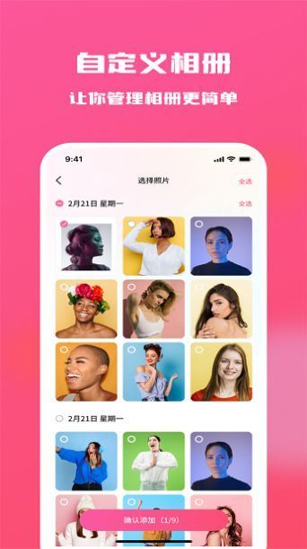 糖果隐私相册app