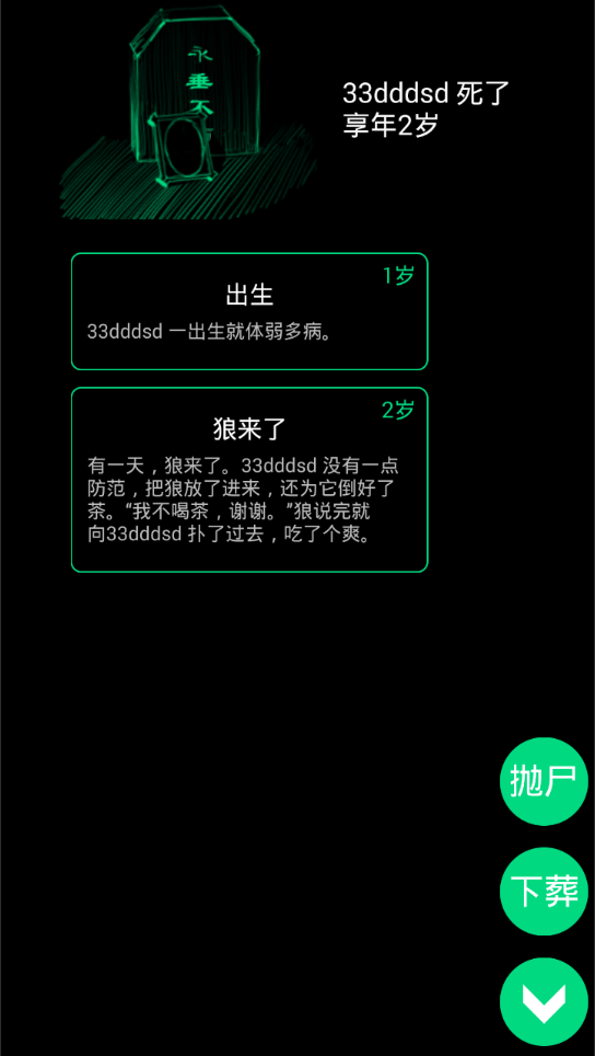 逗比人生