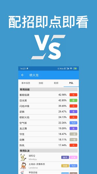 口袋对战宝典官方客户端app