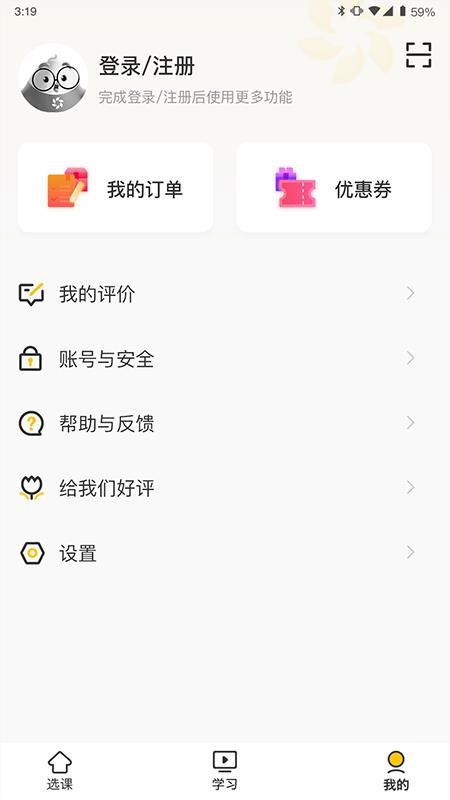 洋光课堂app