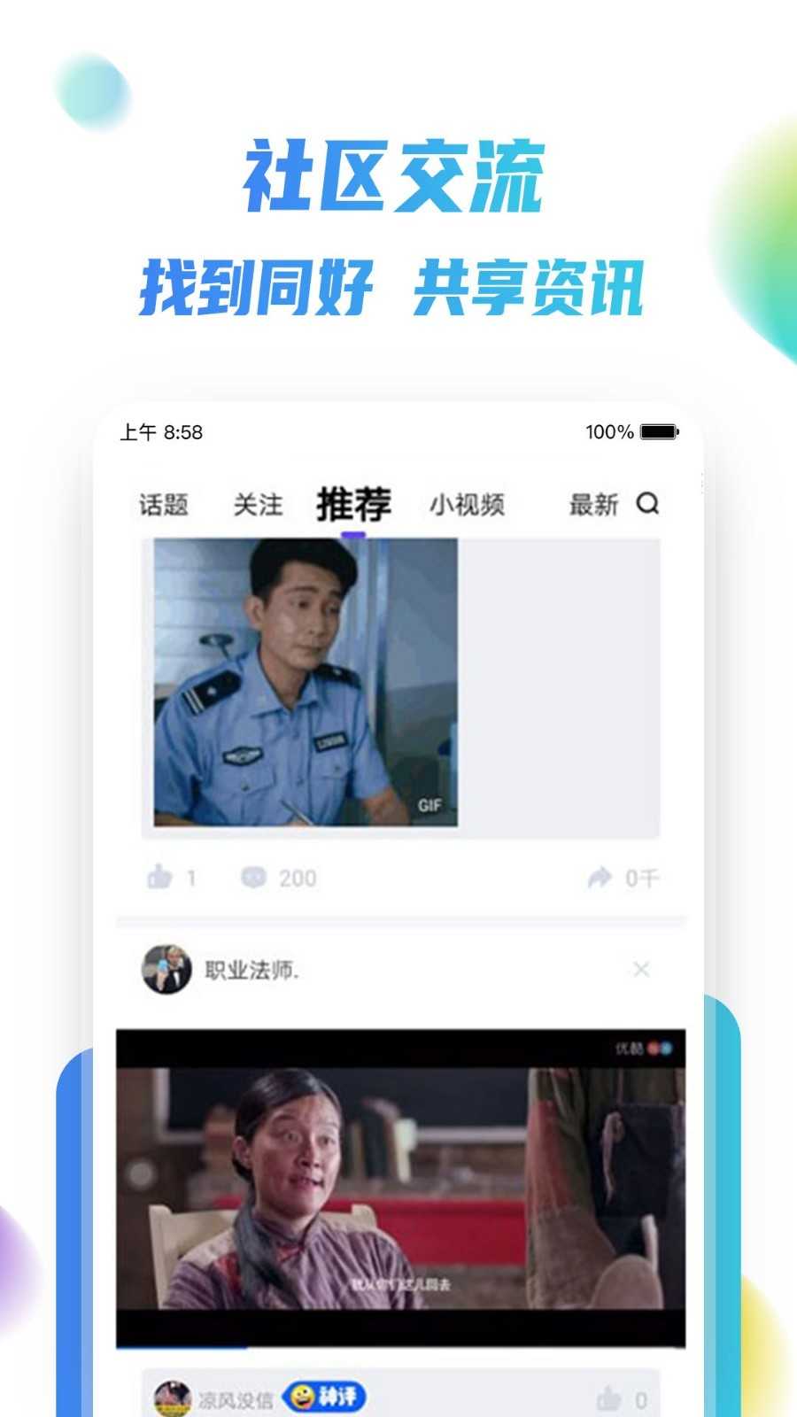 速播app