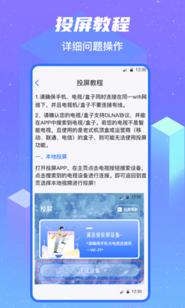 无线投屏软件