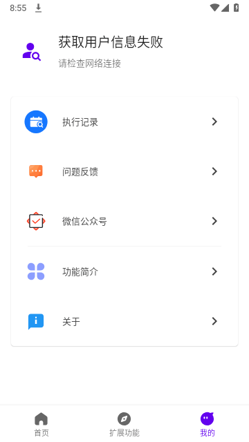 叮小跳app