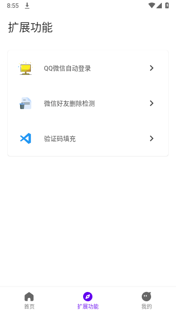 叮小跳app