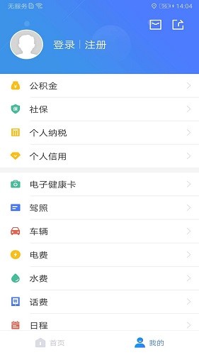 我的江宁app核酸检测