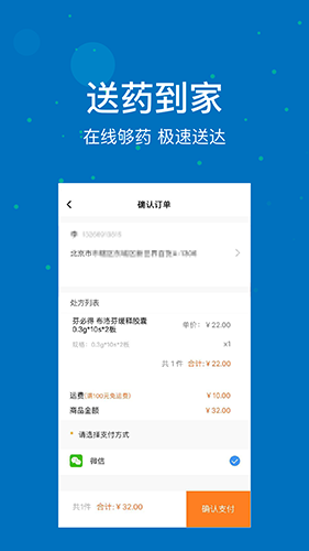 联合医务app