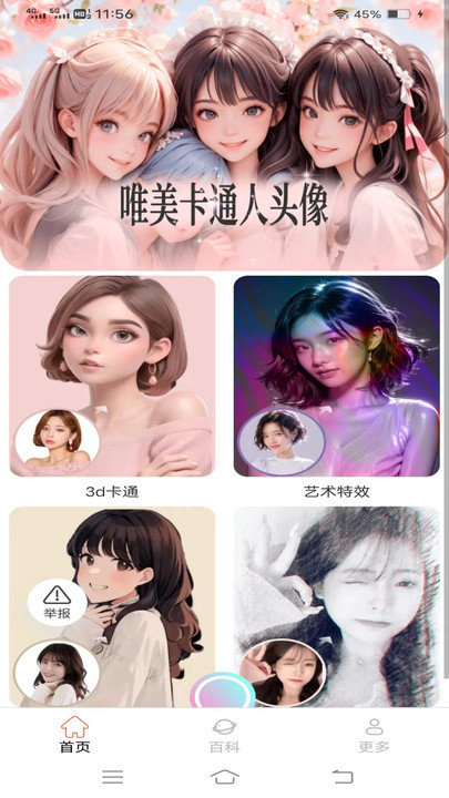 非凡相机app