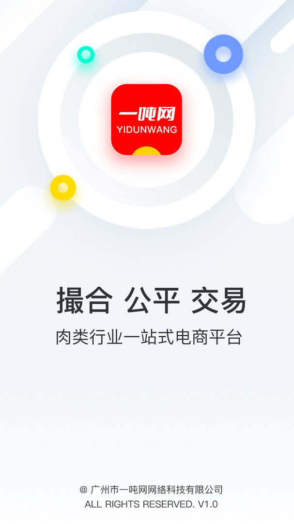 一吨网app