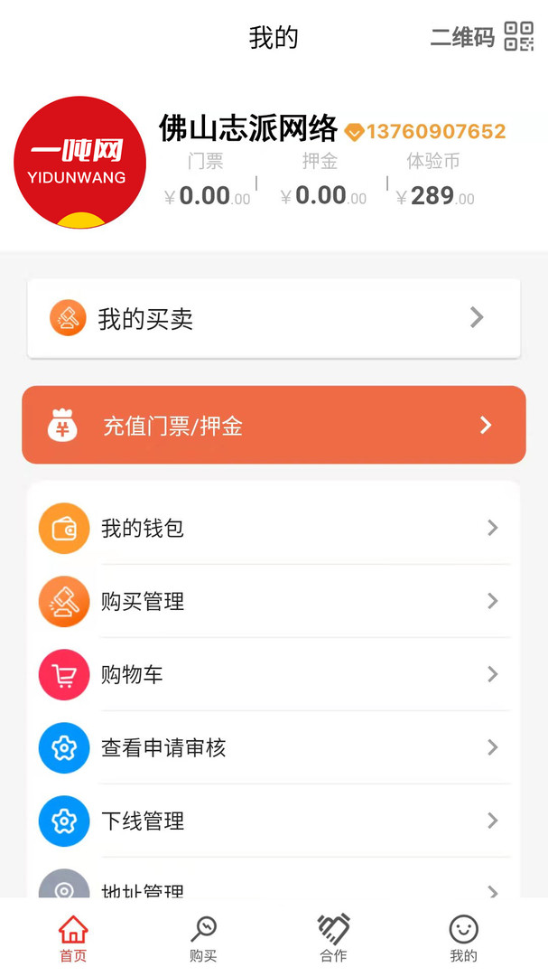 一吨网app3