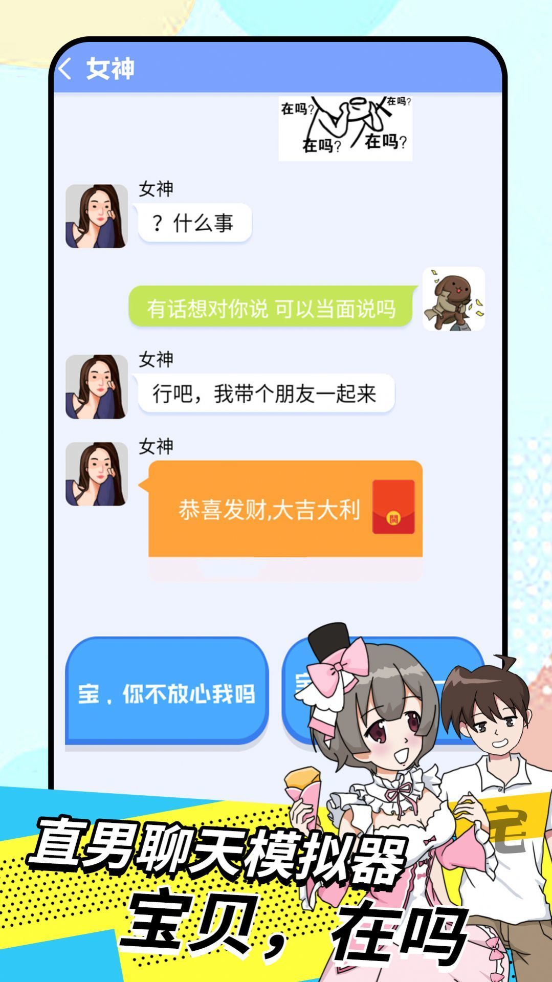 我的女友是校花中文版