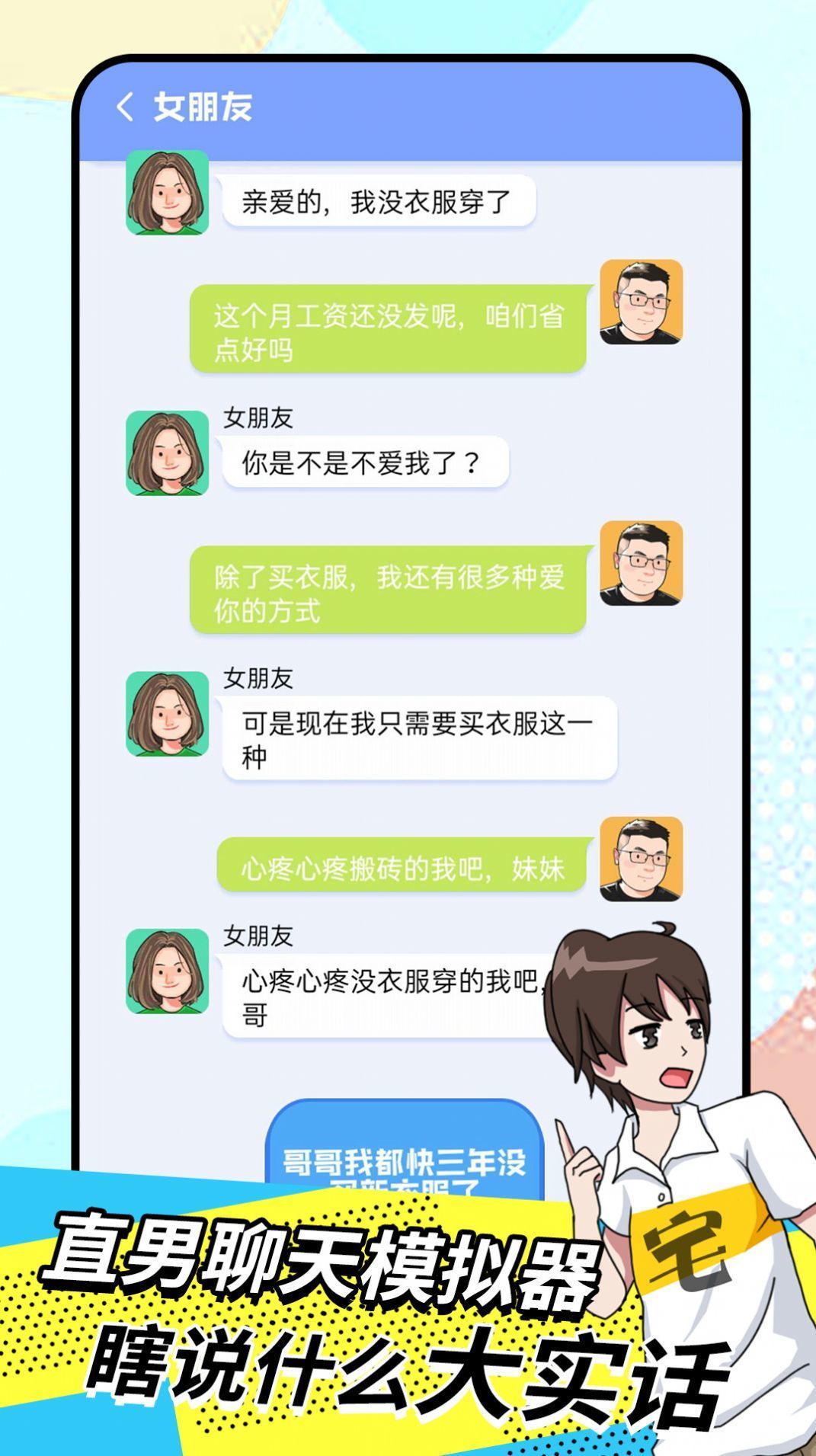 我的女友是校花中文版