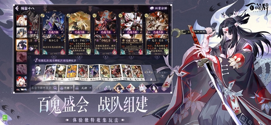 阴阳师百闻牌3