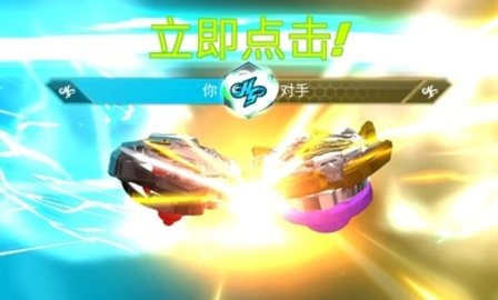 战斗陀螺爆裂汉化版3