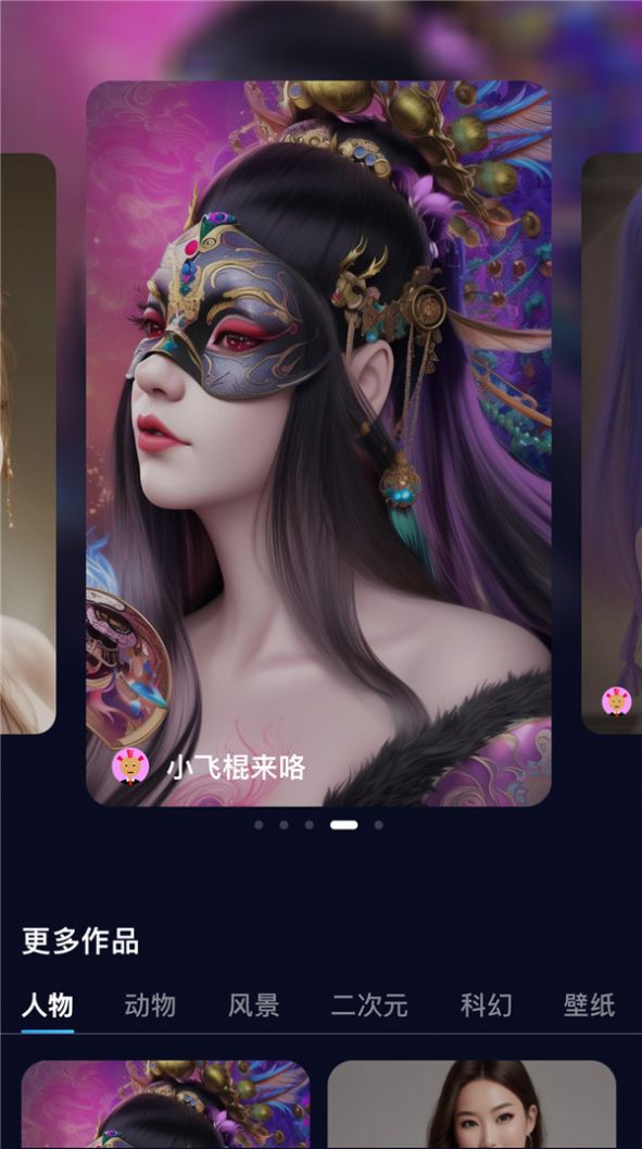 AI灵魂画师app