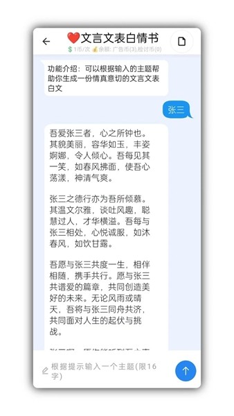 免费检讨书生成器app