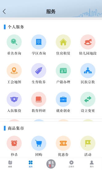 浦东观察app